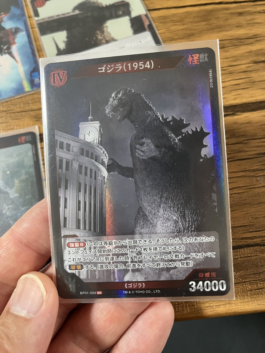 ゴジラのカードゲーム売ってたので記念に2P!!!٩( 'ω' )و
マイゴジと初ゴジが当たったのは嬉しい〜( ^ω^ )