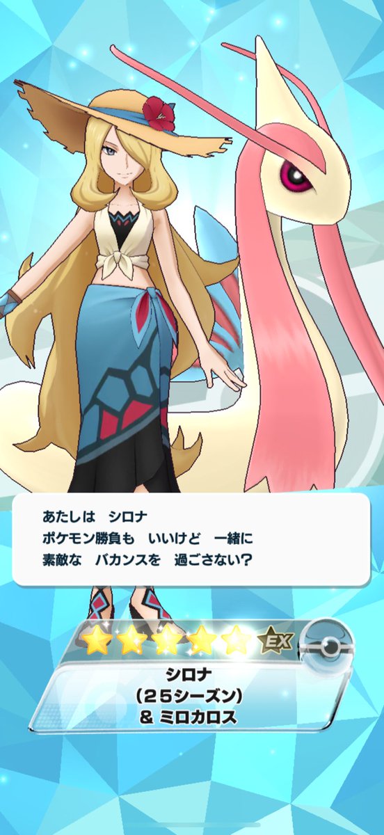 ポケモン - シロ GvebubGakAEeFWn.jpg