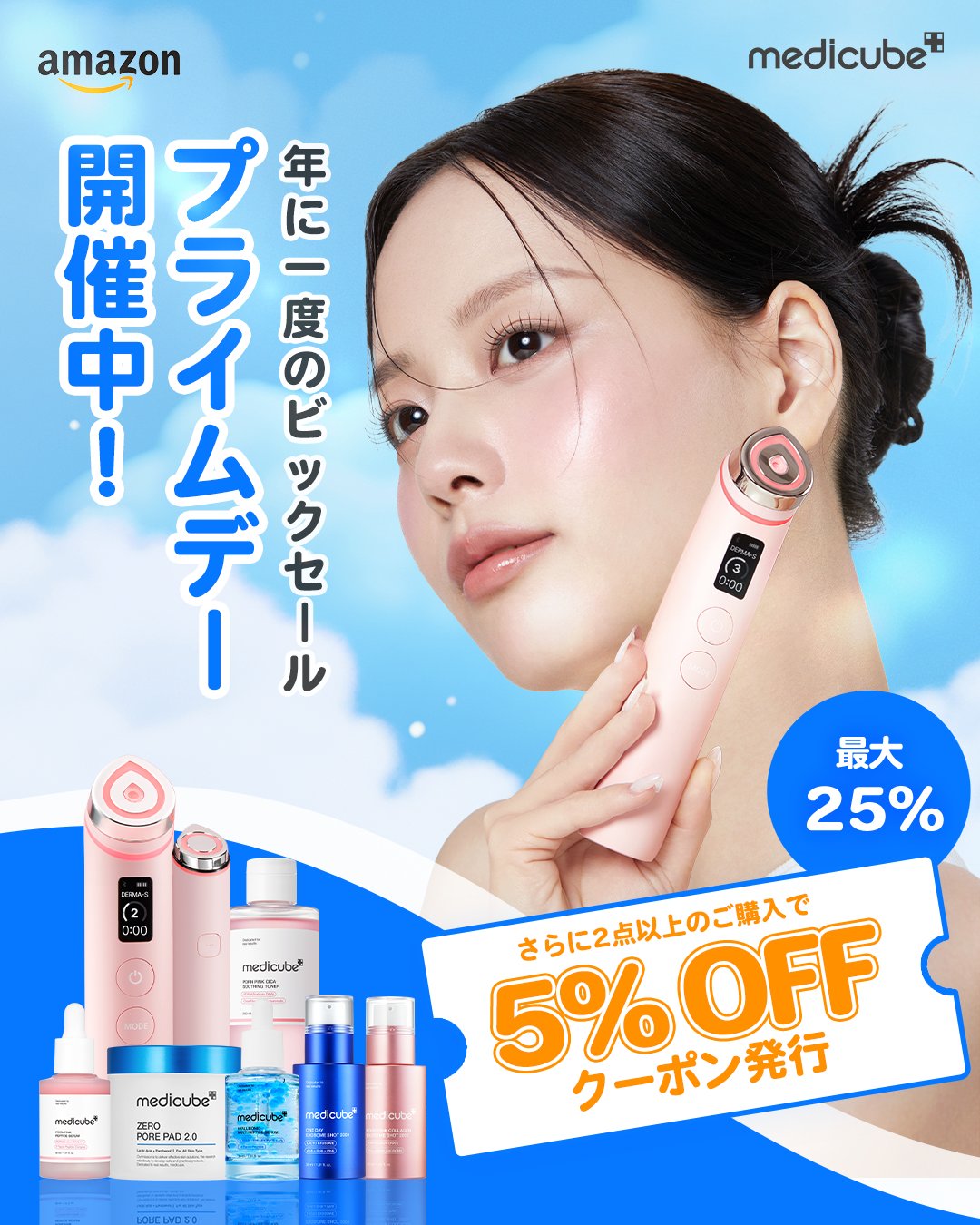 Medicube 美顔器2種 & ジェル2本 セット 楽天市場】【公式正品】AGE-R ブースタージェル（ メディ