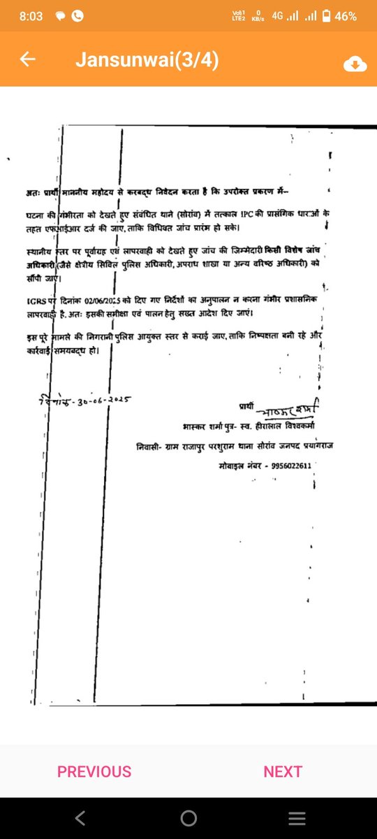 Social_jusfront's tweet photo. महोदय @Uppolice @prayagraj_pol स्थानीय थाना प्रभारी एवं A.C.P सोरांव प्रार्थी की मदद नहीं कर रहे हैं मान्यवर उक्त प्रकरण को संज्ञान में लेते हुए उक्त मोबाइल नंबरों की (CDR) और बैंक ट्रांजैक्शन की निष्पक्ष एवं विस्तृत जांच कराई जाए और दोषियों पर कठोर कानूनी कार्रवाई की जाए ! https://t.co/OL8toMWhZh