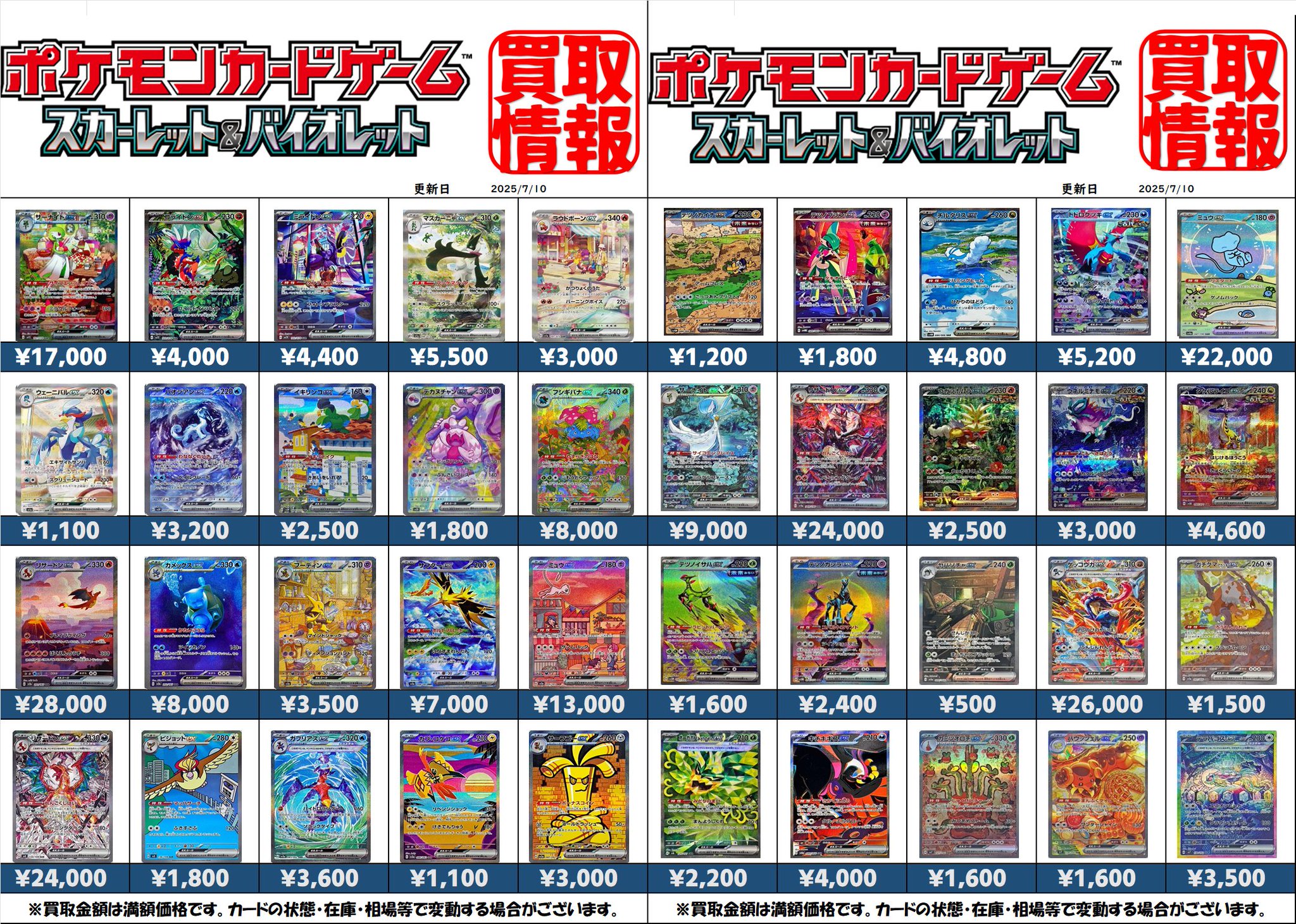 スカーレット.R【卸】第一弾、フランキンセンス、クレオパトラ2023卸価格 Amazon.co.jp: 【4枚セット】SV4K 054/066トドロクツキex（RR
