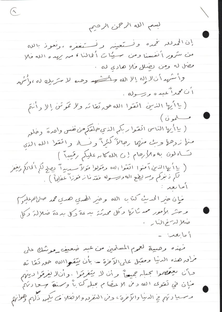 almadani_k's tweet image. وصية لشيخنا رحمه الله كتبها آخر عام ١٤٢٠ حين مرض مرض شديدا، وأملاها علي وهو على فراشه في العوالي في مكة

غفر الله له وأسكنه الفردوس الأعلى

rabee.net/9155-2/

rabee.net/wp-content/upl…