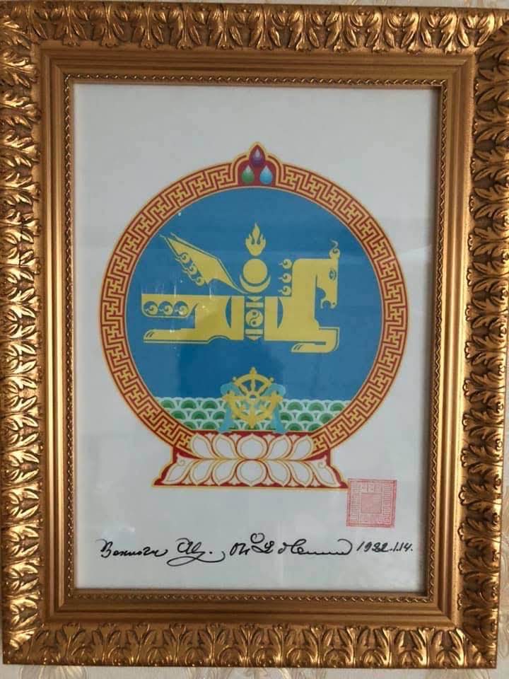 Төрийн минь сүлд өршөө 
Монгол Улс минь мандан бадартугай