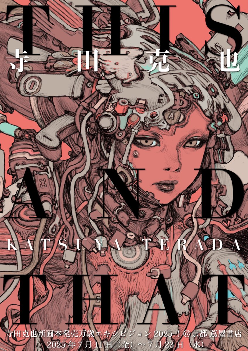 寺田克也 設営終わりました！明日より！】 ☆寺田克也新画本発売万歳