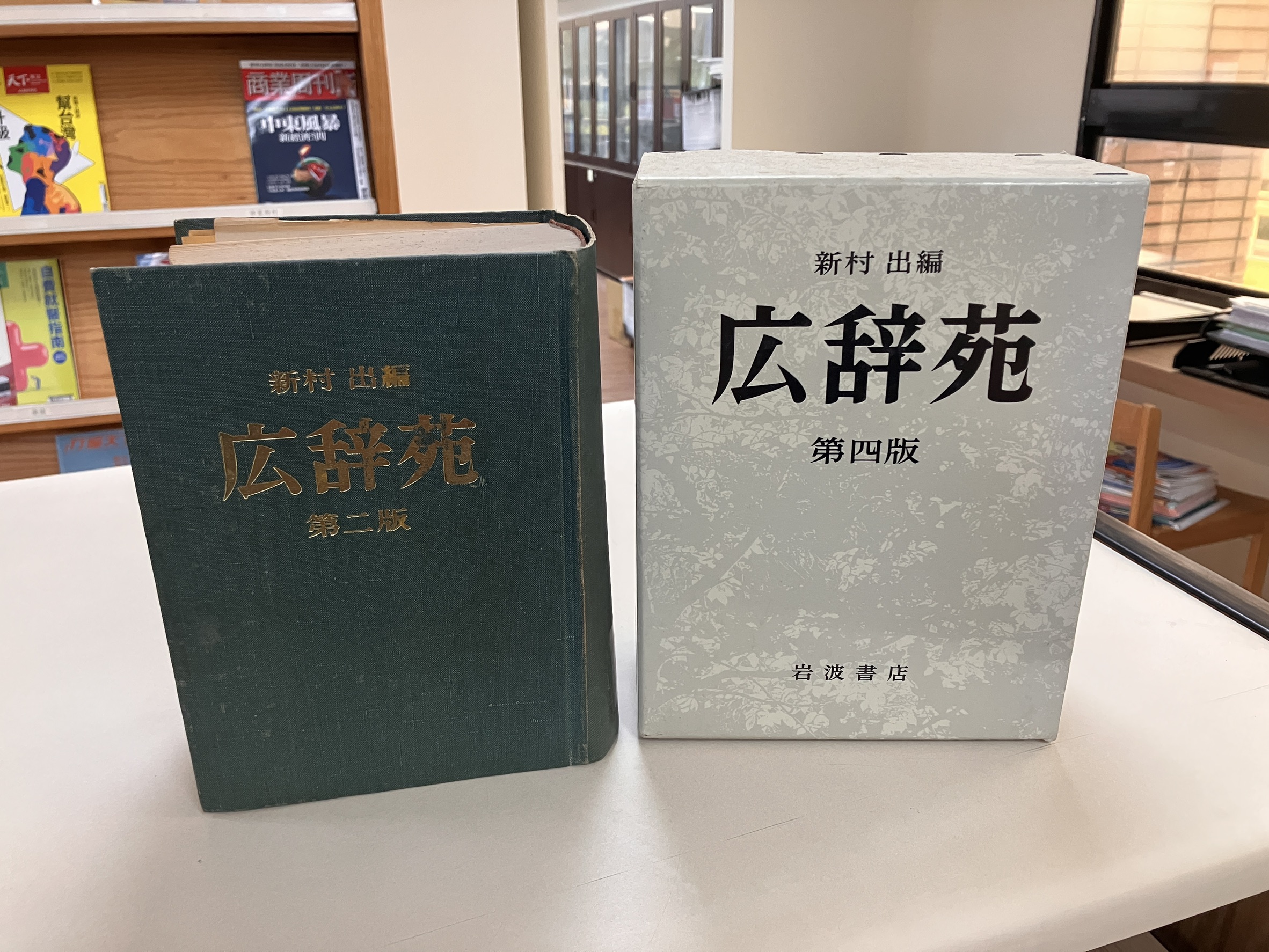 広辞苑 第四版 総革装 美品 レア Yahoo!オークション -「広辞苑 第四版」(本、雑誌) の落札相場