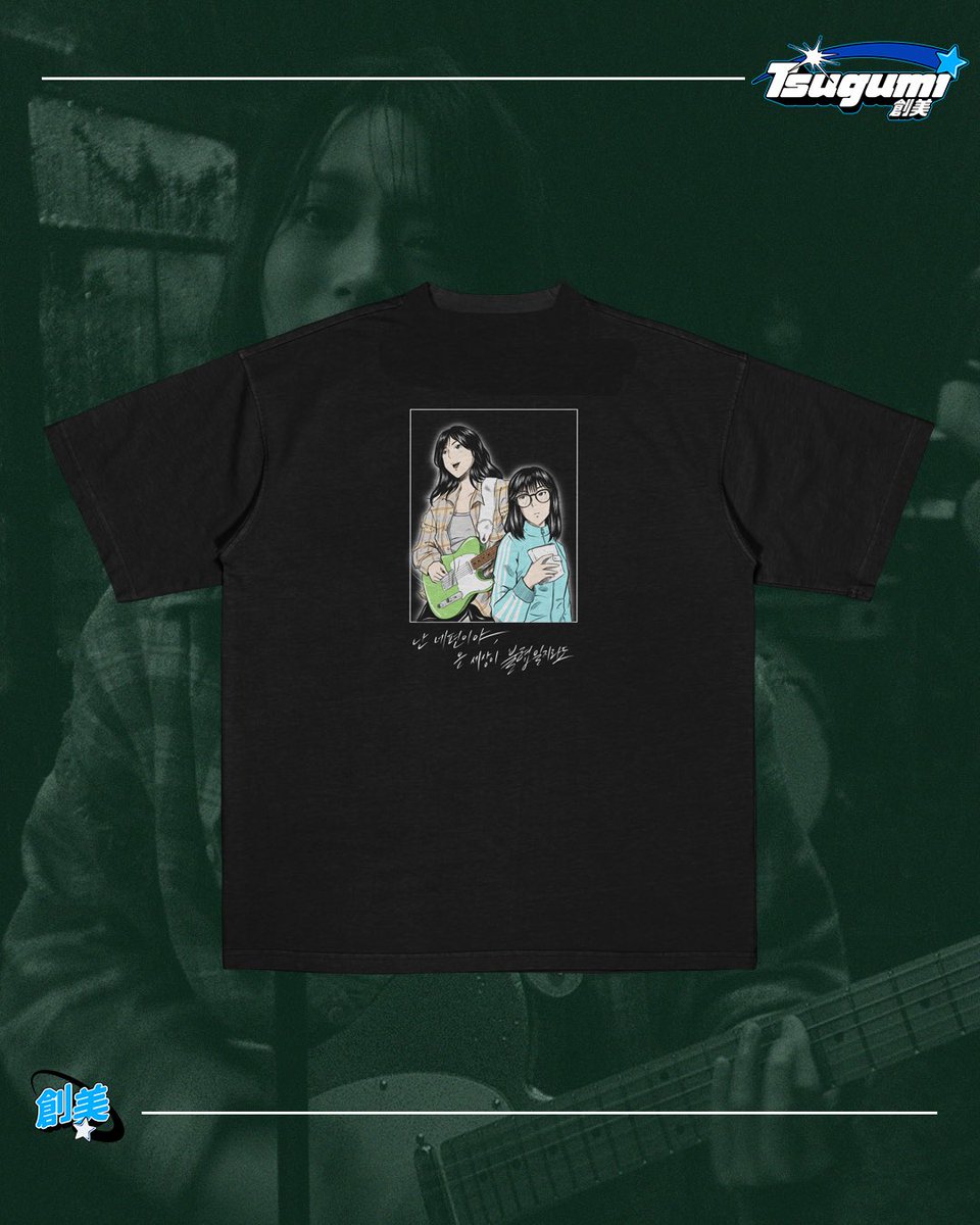 tsugumiarc's tweet photo. 𝗣𝗥𝗘-𝗢𝗥𝗗𝗘𝗥

Dear

QWER fanmade t-shirt

Price: IDR 170k
(DP: IDR 100k)

Available size S, M, L, XL, XXL (contact us for upsize)

Freebies will be included in every order

Specification:
- Heavy Cotton Australia Coolbreeze 16s
- Plastisol ink

- Pre-order start from 10-25 July 2025
- ⁠Order will be sent approximately 2-4 weeks after pre-order period ended

Secure your size now!

For order and more info, just hit link in our bio!
Thank you!

#qwer #큐떱카스테이지 #beyourharmony