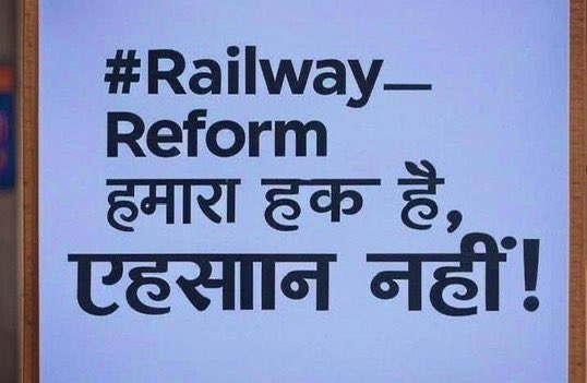 savedemocracyI's tweet photo. भाजपा सरकार को युवाओं की आवाज सुननी चाहिए। 

आइए हम सब एकसाथ मिलकर इन युवाओं के लिए आवाज उठायें। 

जुड़ जाइए मेरे साथ और आवाज उठाइए। 
 #Railway_Reform https://t.co/94ZI2j3X6d