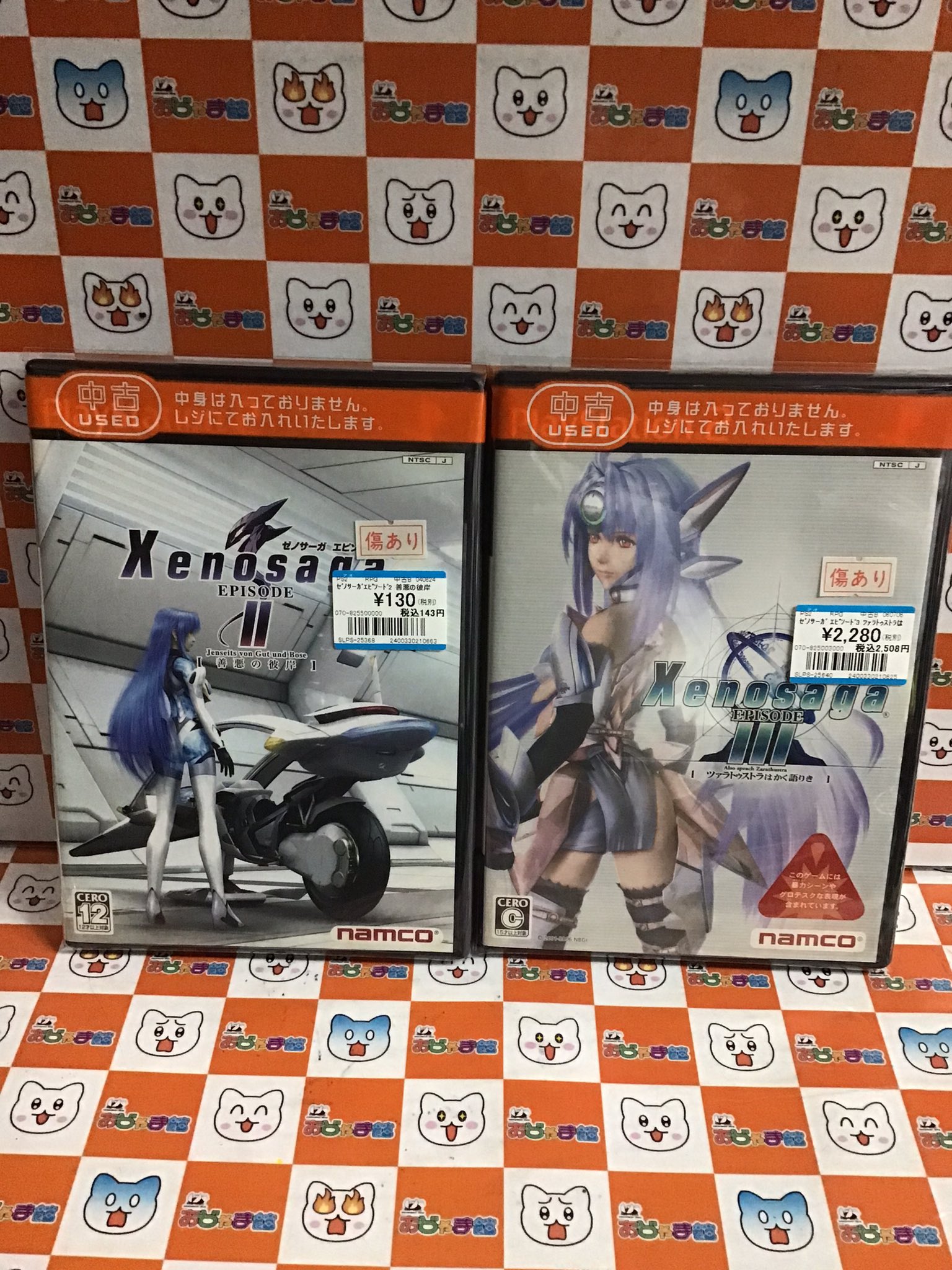 【ハガキ付】冒険者達 賢者の遺言　★ PC-8801　SR　mk2ソフト★ コミカルタッチに仕上げられた秀逸なアドベンチャー『冒険者達