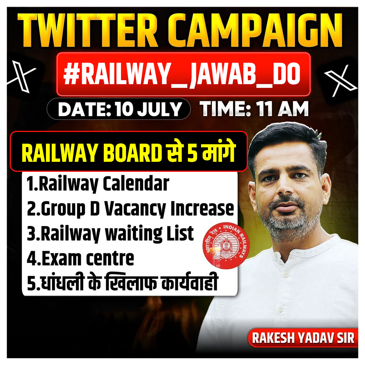 #RAILWAY_JAWAB_DO
"हर परीक्षा में पास होकर भी हम असफल कहलाए... क्योंकि भर्ती ही नहीं आई!"
क्या यही है युवाओं के सपनों की कीमत?

हम रेलवे से माँग करते हैं —

1- समयबद्ध परीक्षाएँ

2- पारदर्शी चयन प्रक्रिया

3- स्थायी भर्ती कैलेंडर

4- लंबित भर्तियों की शीघ्र पूर्ति

5- ग्रुप-डी की