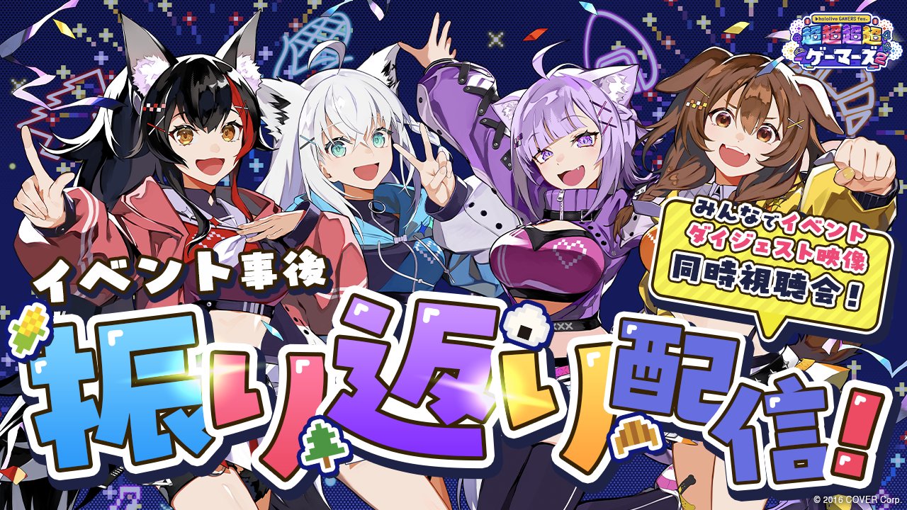 超ゲマズ2  戌神ころね　3点セット 超超超超ゲーマーズ2 戌神ころね セット まとめ売り - メルカリ