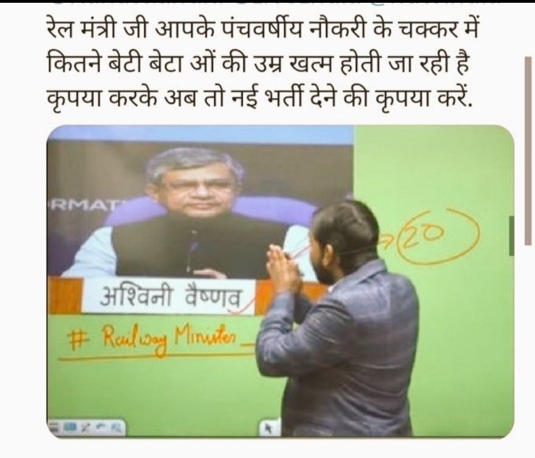 #Railway_Reform

छात्रों से निवेदन...... Repost कमेंट करे 

★रील  मंत्री रोजगार दो
★हमारी मांगे पूरी करो
#Railway_Reform