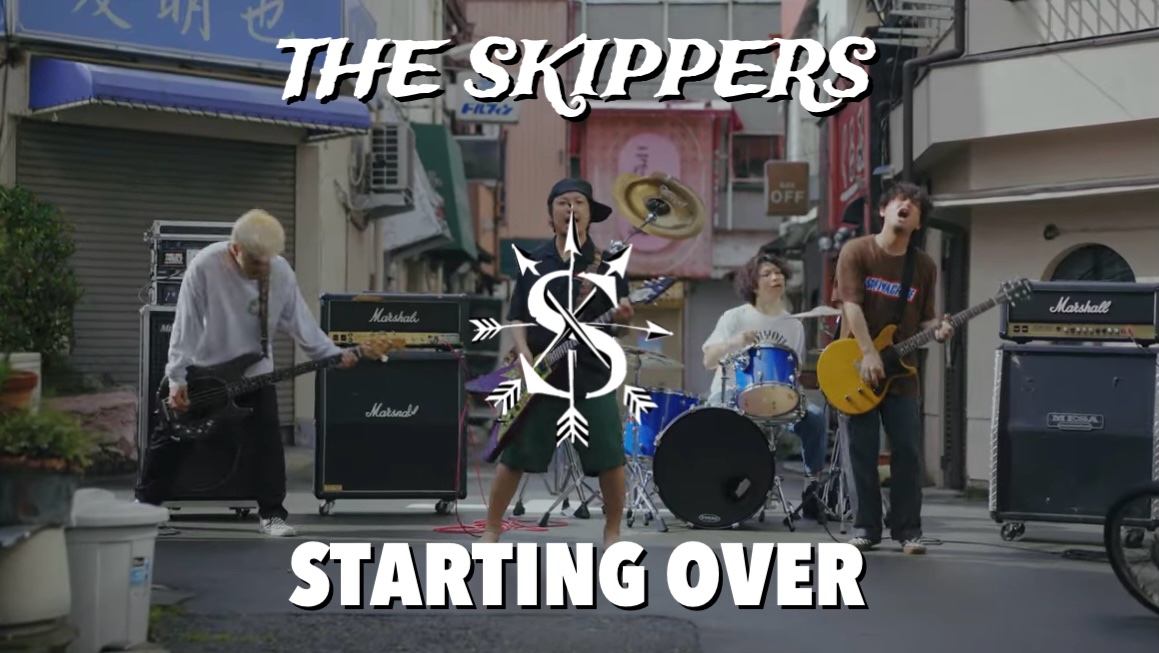 THE SKIPPERS 【🆕 MUSIC VIDEO】

『STARTING OVER』
youtu.be/524dk3eOk9k

アルバム"FOUR ARROWS"収録曲、ライブでも毎度鳴らしている『STARTING OVER』
のMVを公開!!!!
庄内から出発して高松までライブをしに行くドキュメントから庄内ローカルスポットでの映像。是非最後まで見てや!!

Direct