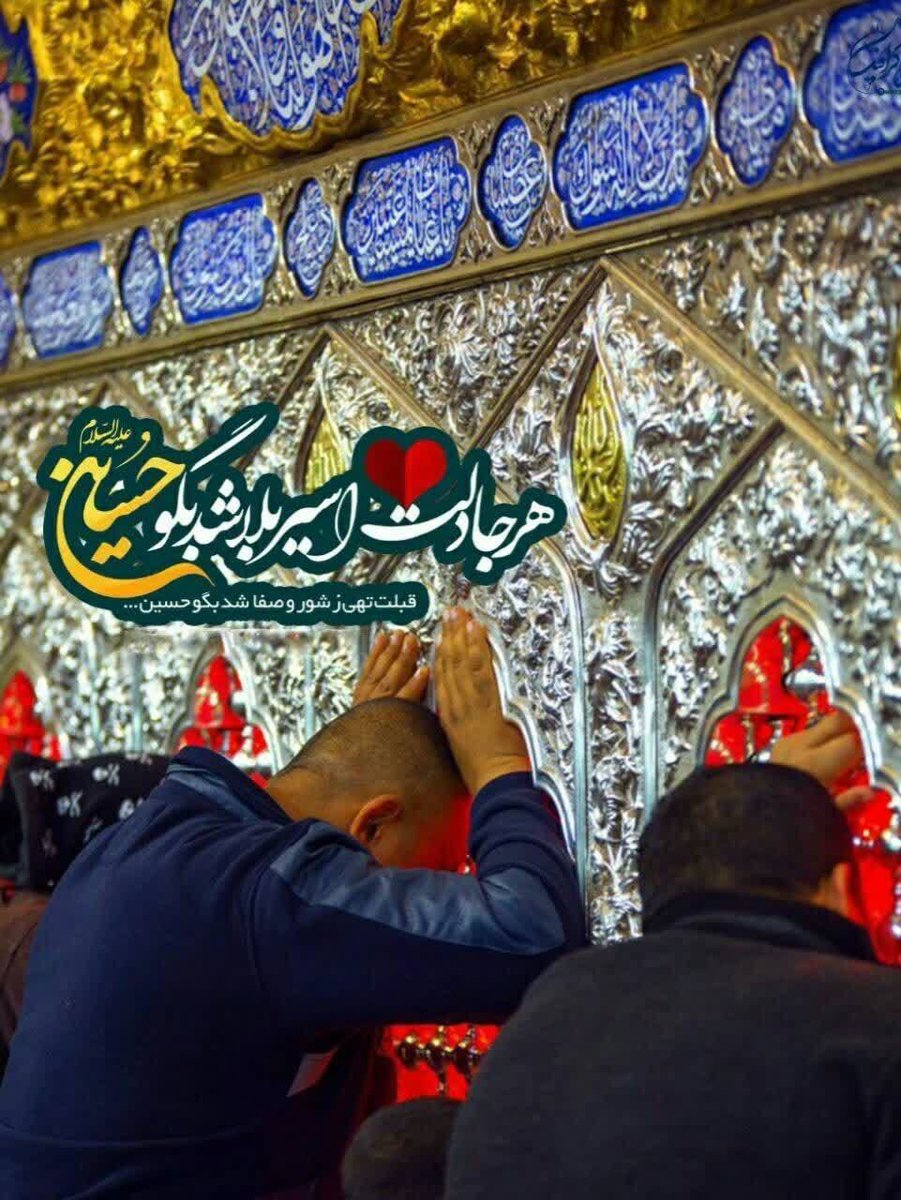 Sarbazm_ir_'s tweet image. بعد از سه روز جسم عزیزش کفن نداشت
یوسفترین شهید خدا پیرهن نداشت💔
اباعبدالله
#ملت_امام_حسین #حسینچیم