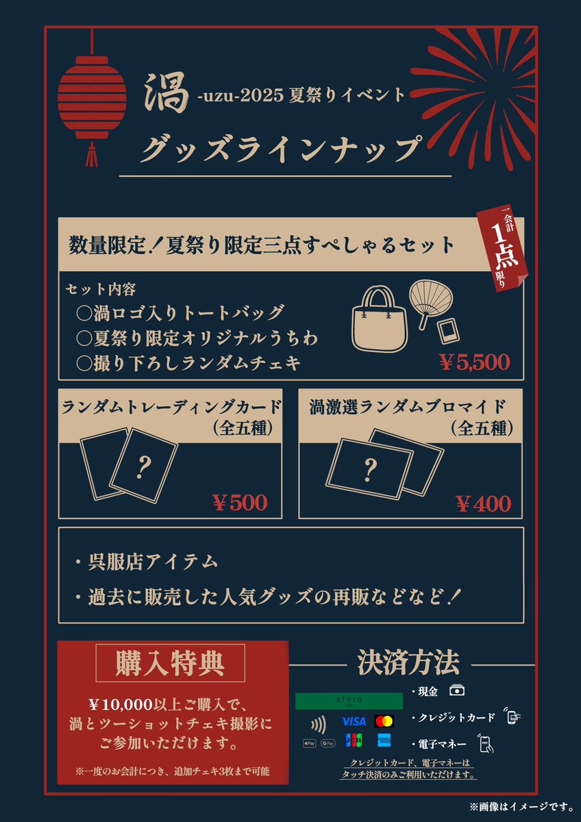渦-uzu- 着物のひと 写真集お渡し会グッズ 渦-uzu- 着物のひと 写真集お渡し会グッズ - メルカリ