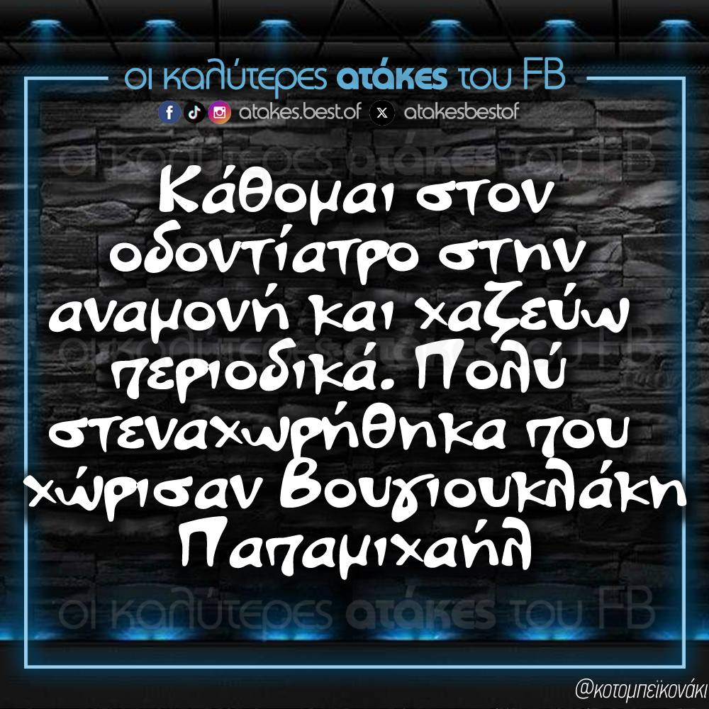 @κοτομπεϊκονάκι