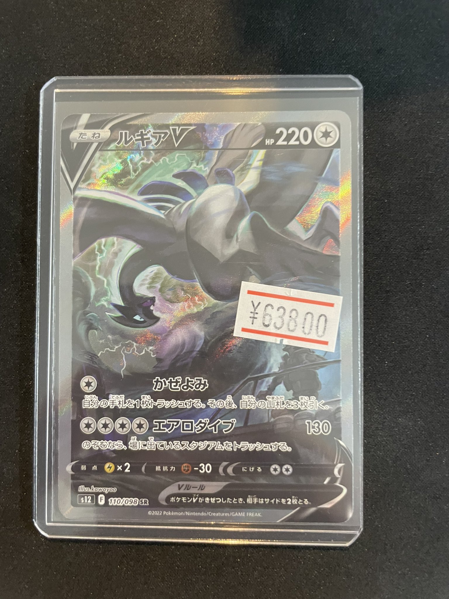 PSA鑑定品　27個まとめ売り 大幅値下げ 速いもの勝ち！ PSA 鑑定品 販売ページ – カードショップ イブ