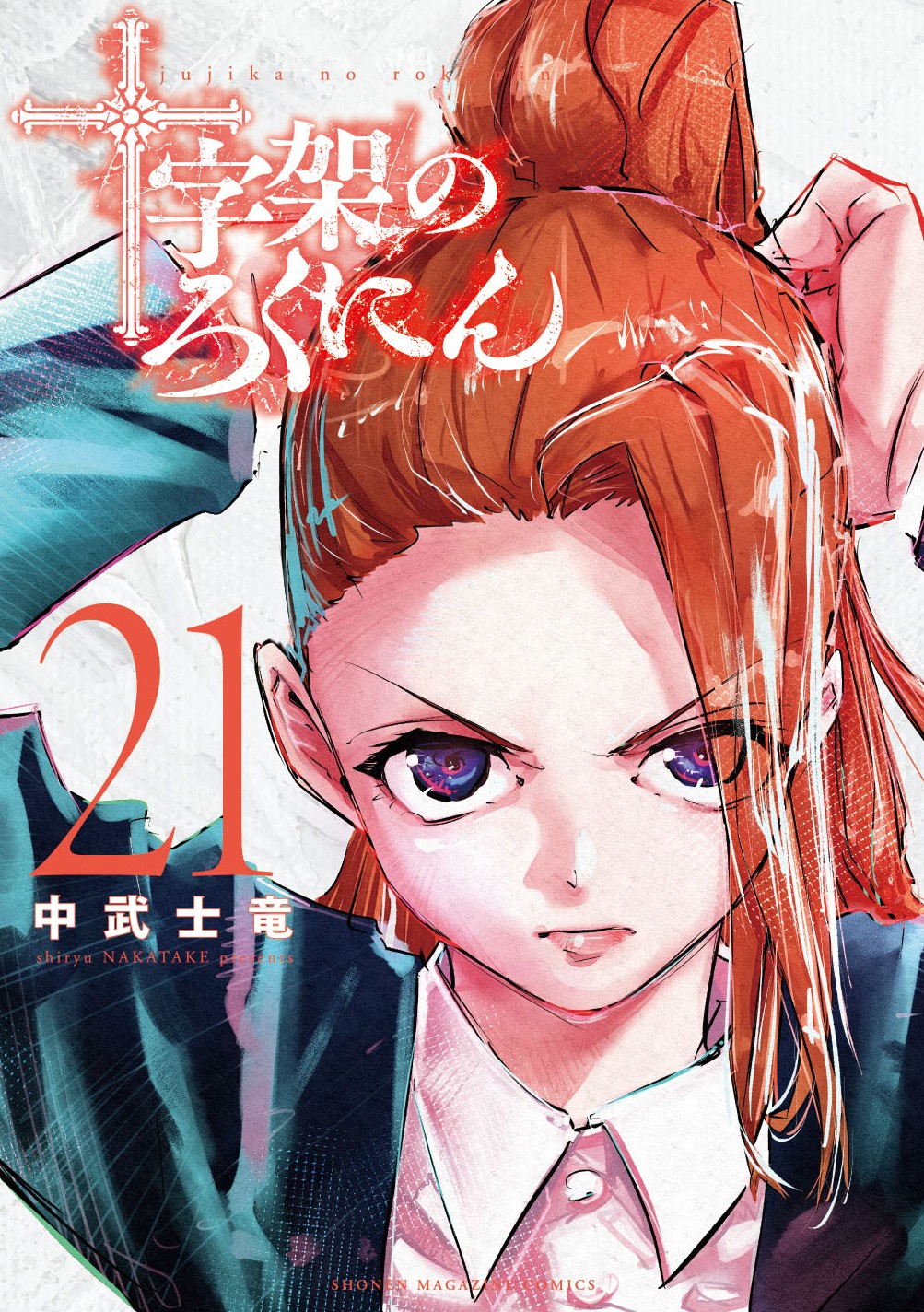 中武士竜 (@shiryu_nakatake) / X