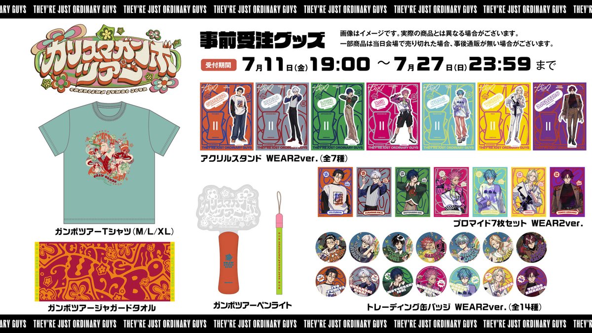 ◥◣◥◣◢◤◢◤ 📣#カリスマガンボツアー グッズ受注START 🎉ˊ