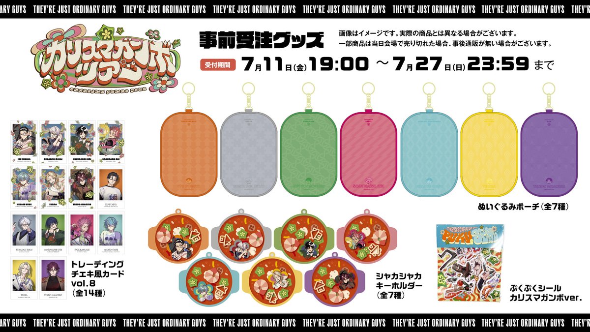 ☆y.☆カリスマジャンボリーツアーグッズ CHARISMA GARAGE