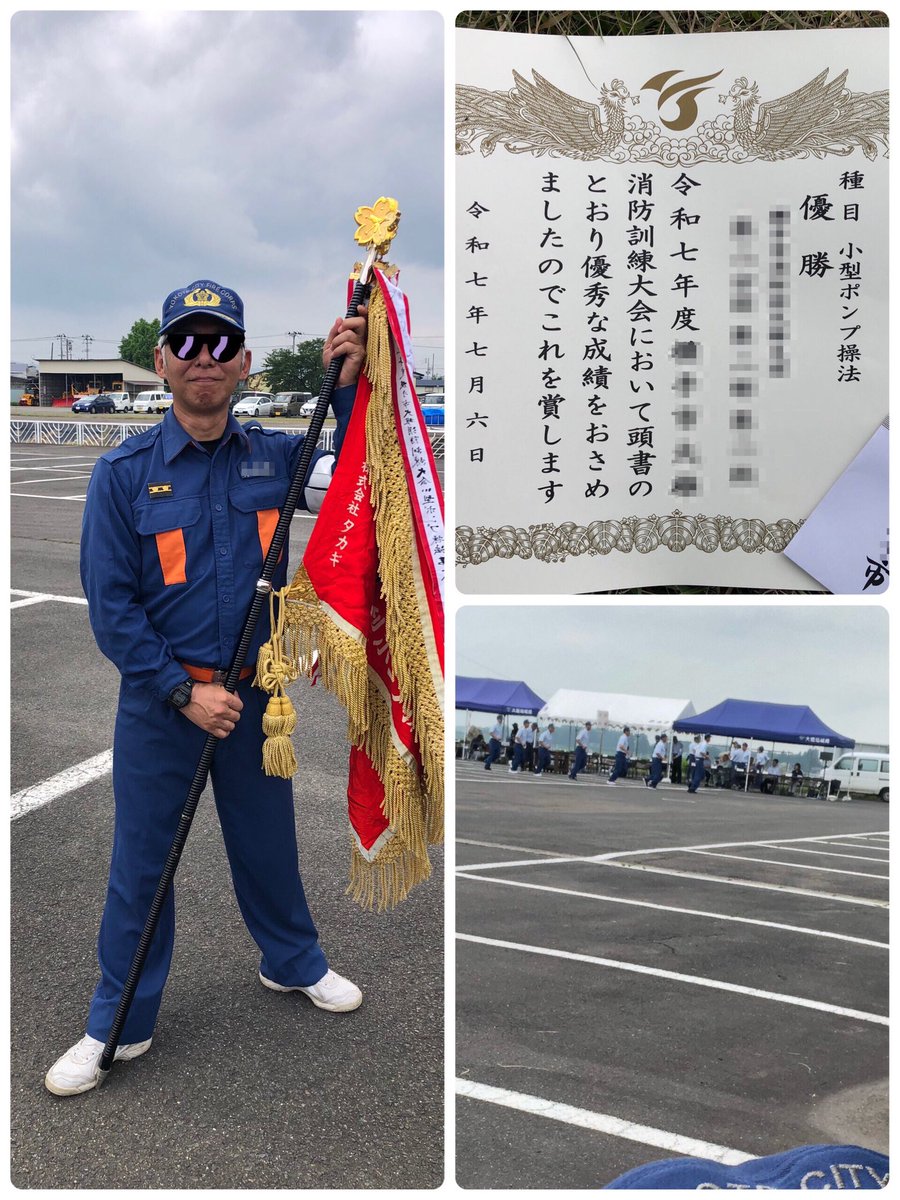小型ポンプ操法、初優勝🏆
次の支部大会に向けて、練習は続く…
#消防団 #永遠 の #3番員
