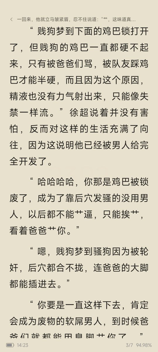 zhang54188's tweet photo. “来，吃了这个东西，这是主人从他们那里买到的东西。”拿出一个药丸将它塞进了罗谦嘴里：“他们说这是他们控制性奴的东西，吃了这个后会毁脑流精，不断上瘾，持续地改变自己的思想，被男人一碰就发情......”一旦吃下这个后就没有回头的机会，却依旧毫不犹豫地咽了下去，将自己改造成一个性瘾淫犬 https://t.co/MxsxiwSX3V