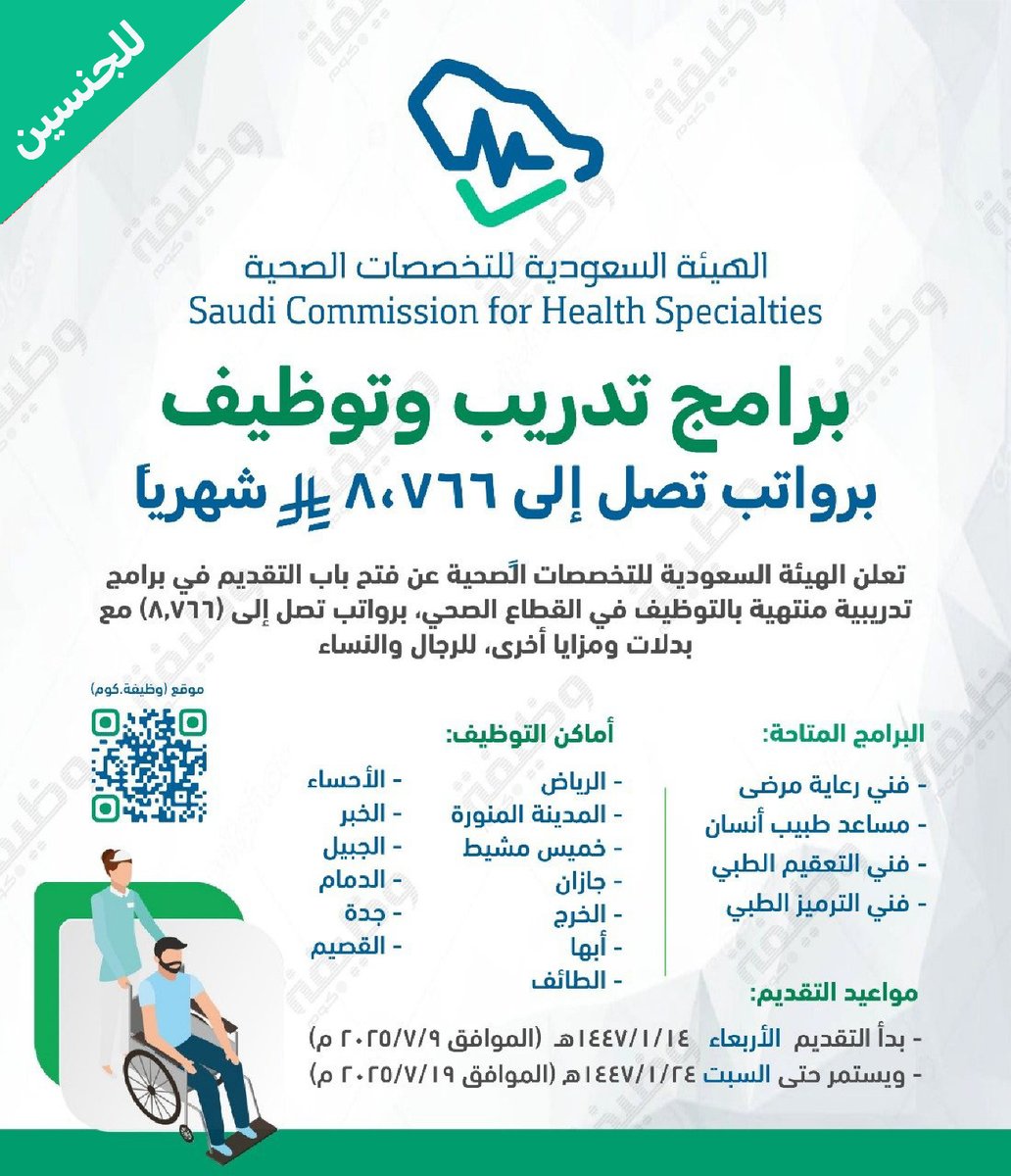 وظائف | وظيفة.كوم tweet media