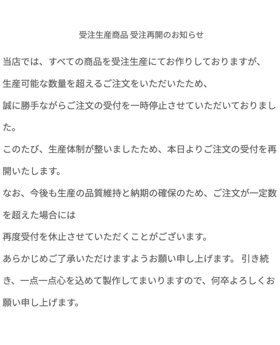 za_zi's tweet photo. 【受注生産商品 受注再開のお知らせ】 https://t.co/i8uiAuQNAH