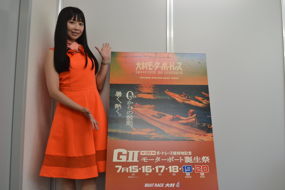 スポニチボートレース on X