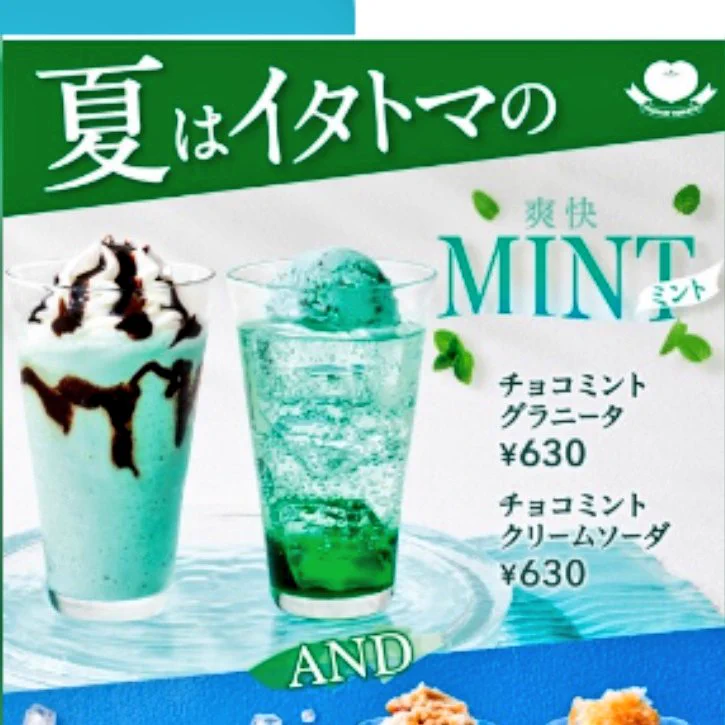 チョコミント万歳一座 on X: 