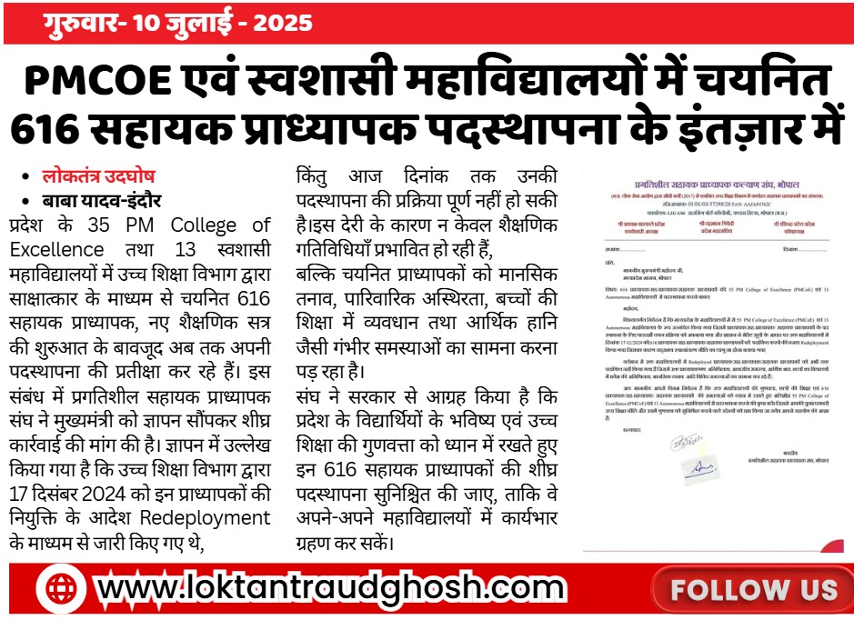 DrJitendraSol10's tweet photo. @drmohanoffice51
@AmitShahOffice
@PMOIndia @INDERSINGHPARMA  @CMMadhyaPradesh PMCOE कॉलेज में मेरिट सूची से चयनित 616 प्राध्यापकों का शीघ्र  स्थानांतरण करने का कष्ट करें| हम सभी रीडिप्लॉय होकर बच्चों की पढ़ाई, आर्थिक एवं मानसिक परेशानी का सामना कर रहे है| https://t.co/lXTWi2Jno8
