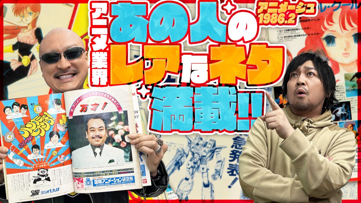 わしゃがなTV (@WasyaganaTV) / X