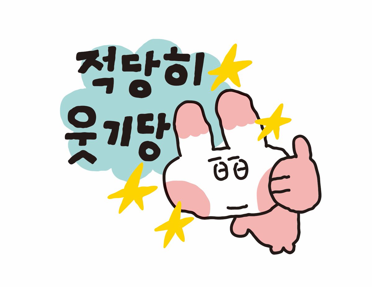 sukeydokey's tweet image. 적당히 웃긴 친구에게 보내주긔