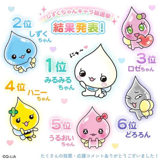 しずく様　オーダーページ　11/5 しずく様 オーダーページ 11/5 しずくちゃん公式オンラインストア