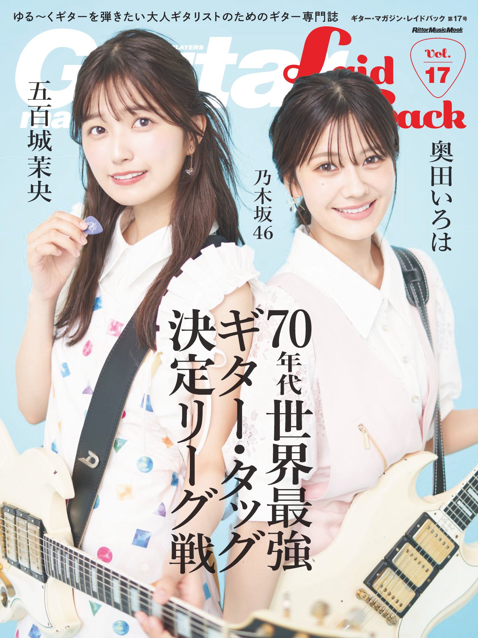 【無限回収に！】乃木坂46 干支 兎 奥田いろは ヨリ95枚 駿河屋 - 【買取】奥田いろは/上半身・干支 兎/「乃木坂46 Happy