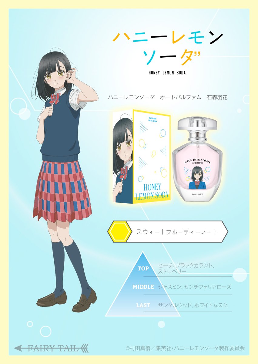 ハニーレモンソーダ スイッチガール TVアニメ『ハニーレモンソーダ』公式 on X