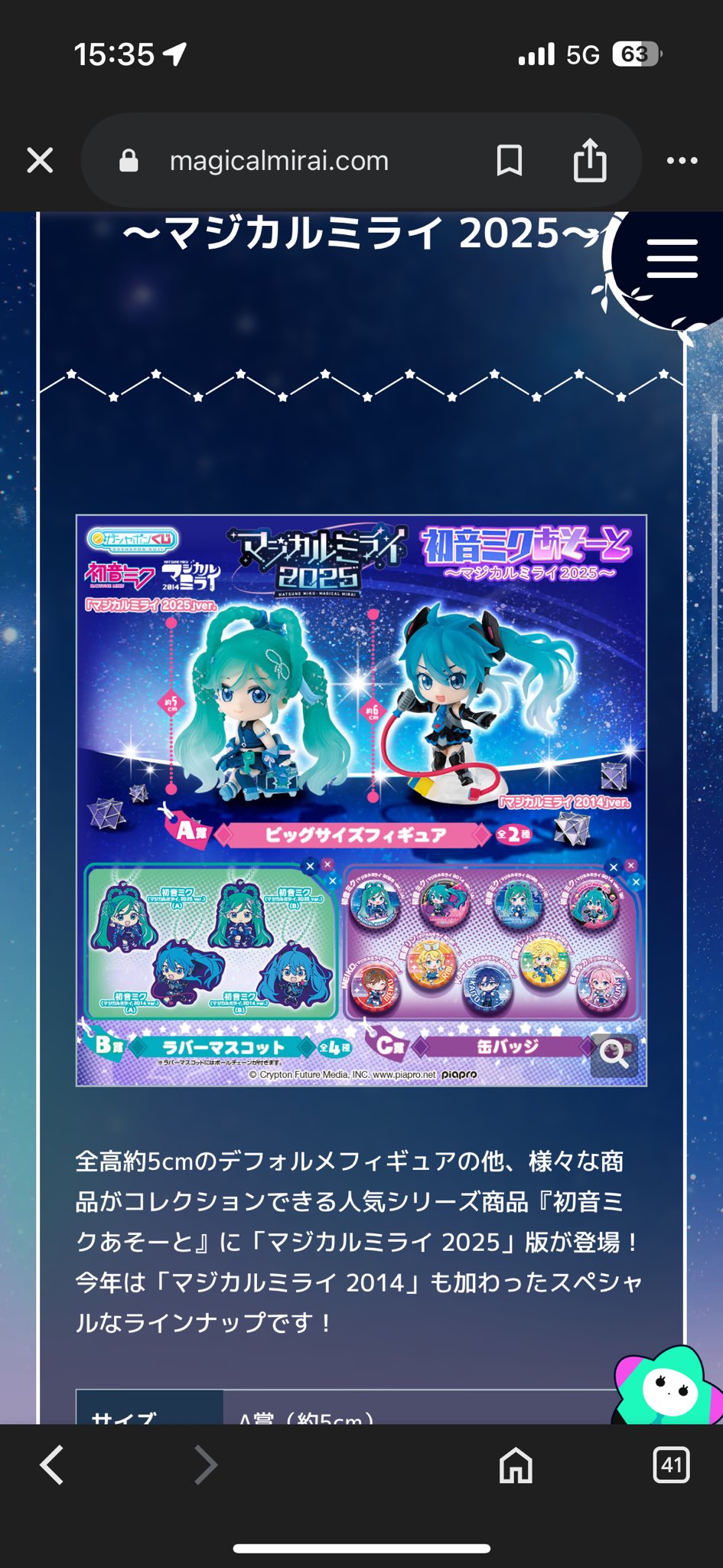 【1点物】 当時物ミクロナサ マクロス』×「RED° TOKYO TOWER」のコラボイベント「マクロス40