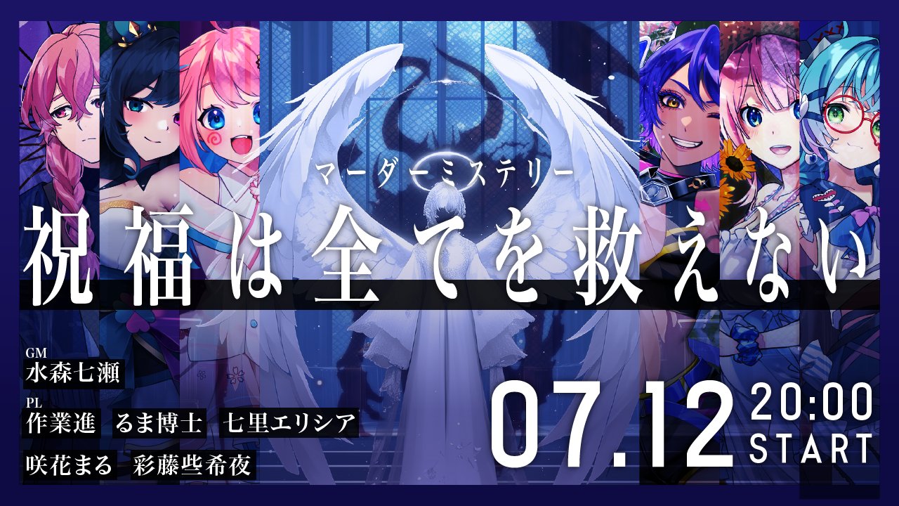 水森七瀬 / セカンドステラ on X: 
