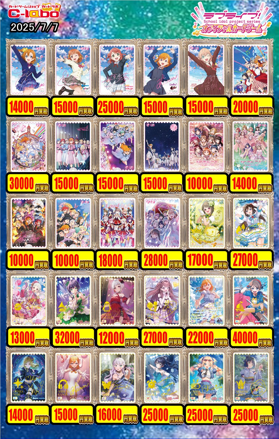 カードラボ秋葉原ラジオ会館買取センター on X: 