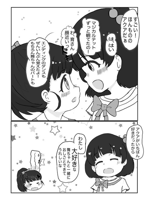 5年もあれば関係性だって画力だって進むもんだっっ!!

←2020    →2025 