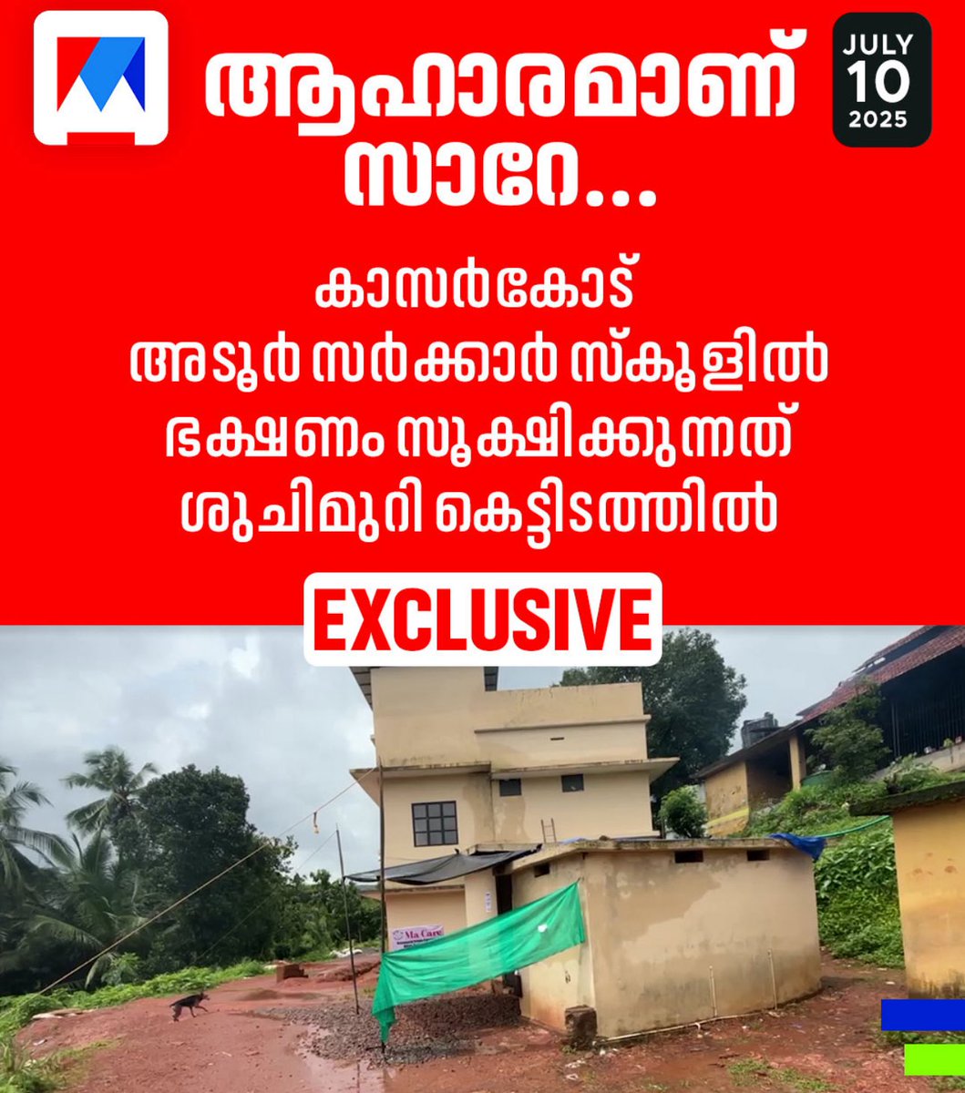Padavalam (@padavalamkuttan) on Twitter photo വിദ്യാ-അപ്പിയാസ മന്ത്രി അപ്പുപ്പൻ <a href="/VSivankuttyCPIM/">V. Sivankutty</a> ന്റെ ഒന്നുമില്ലാത്ത തലയിൽ ഒരു പൊൻ തൂവൽ കൂടെ.... വിദ്യാ-അപ്പിയാസ മന്ത്രി അപ്പുപ്പൻ <a href="/VSivankuttyCPIM/">V. Sivankutty</a> ന്റെ ഒന്നുമില്ലാത്ത തലയിൽ ഒരു പൊൻ തൂവൽ കൂടെ....