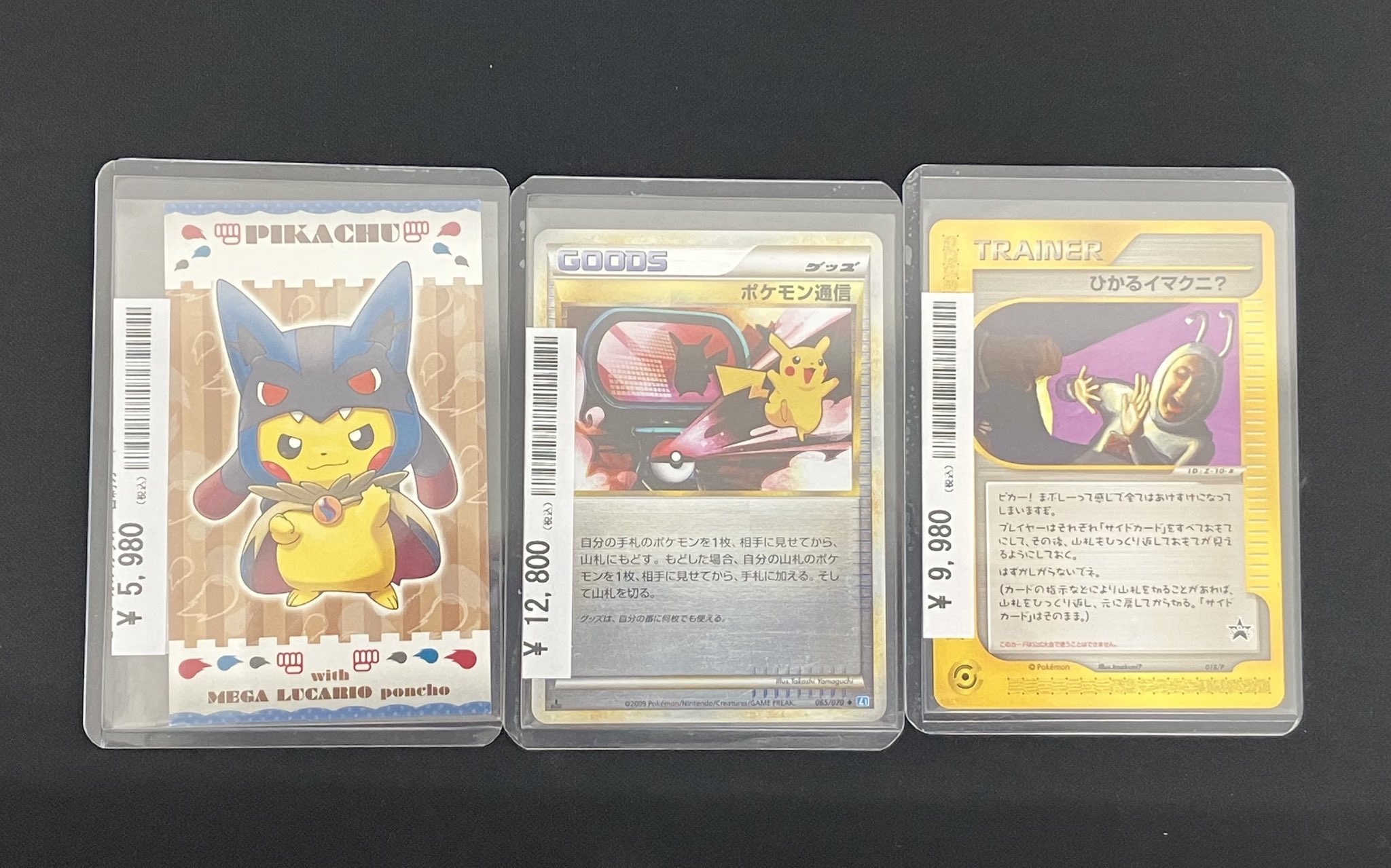 カードコレクト秋葉原@ポケモンカード PSA 買取 旧裏 Pokemon