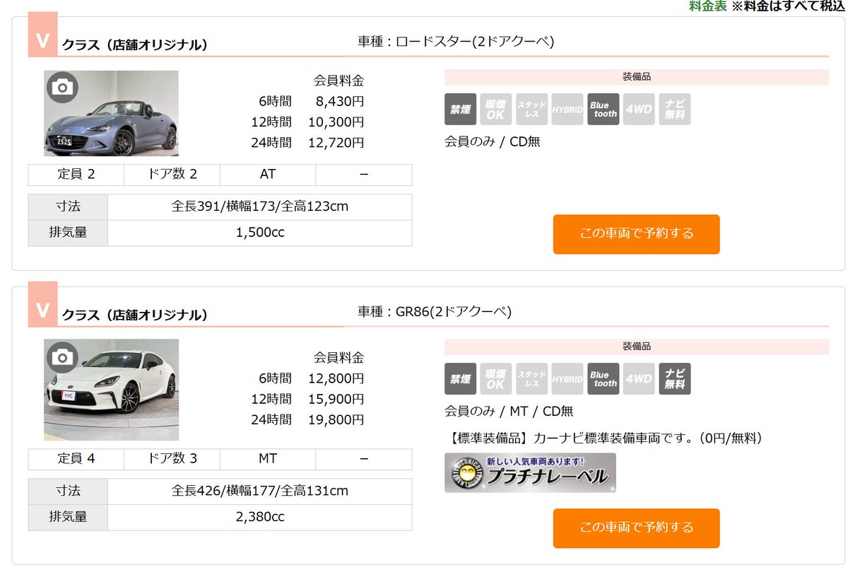 ニコニコレンタカーのニコちゃん【公式】 on X: 