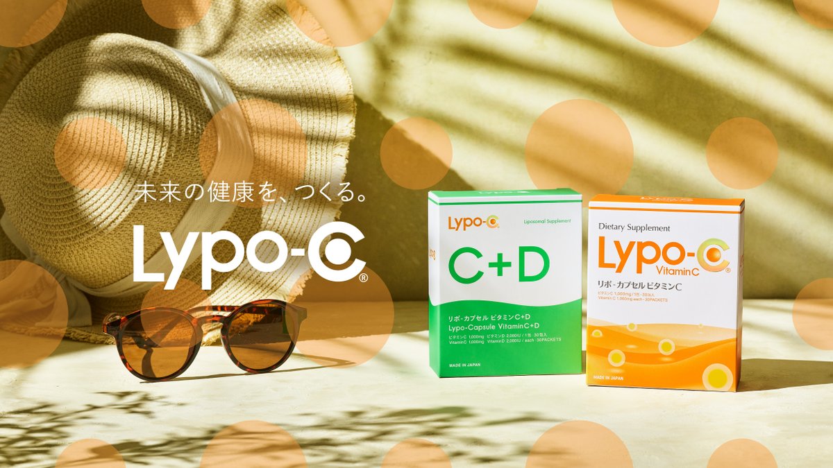 ピキピキ　リポC Amazon | 公式 Lypo-C リポカプセル ビタミンC 28包入 リポC