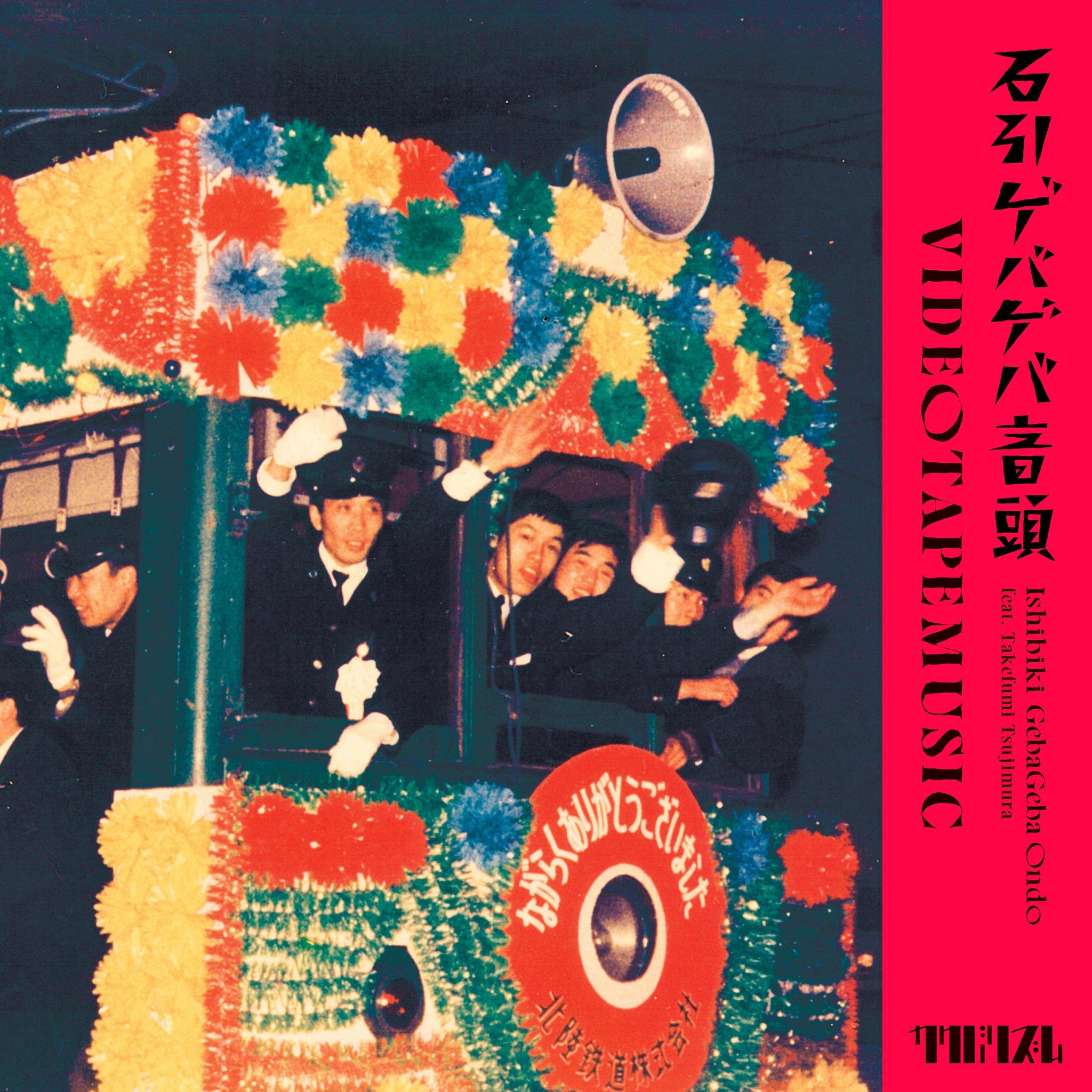 レコード 高価 買取 / 岩手・盛岡》SOUND CHANNEL ［レコード