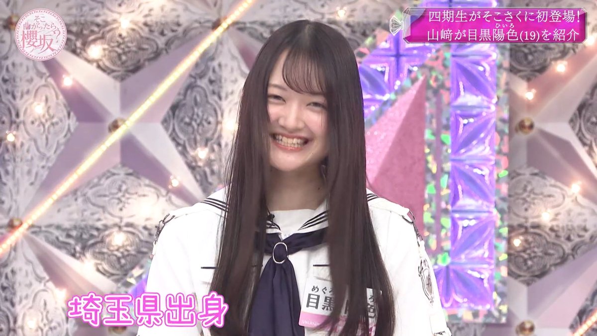 櫻坂46 縁日　アクリルブロック　1等　目黒陽色 目黒 陽色 | 櫻坂46公式サイト