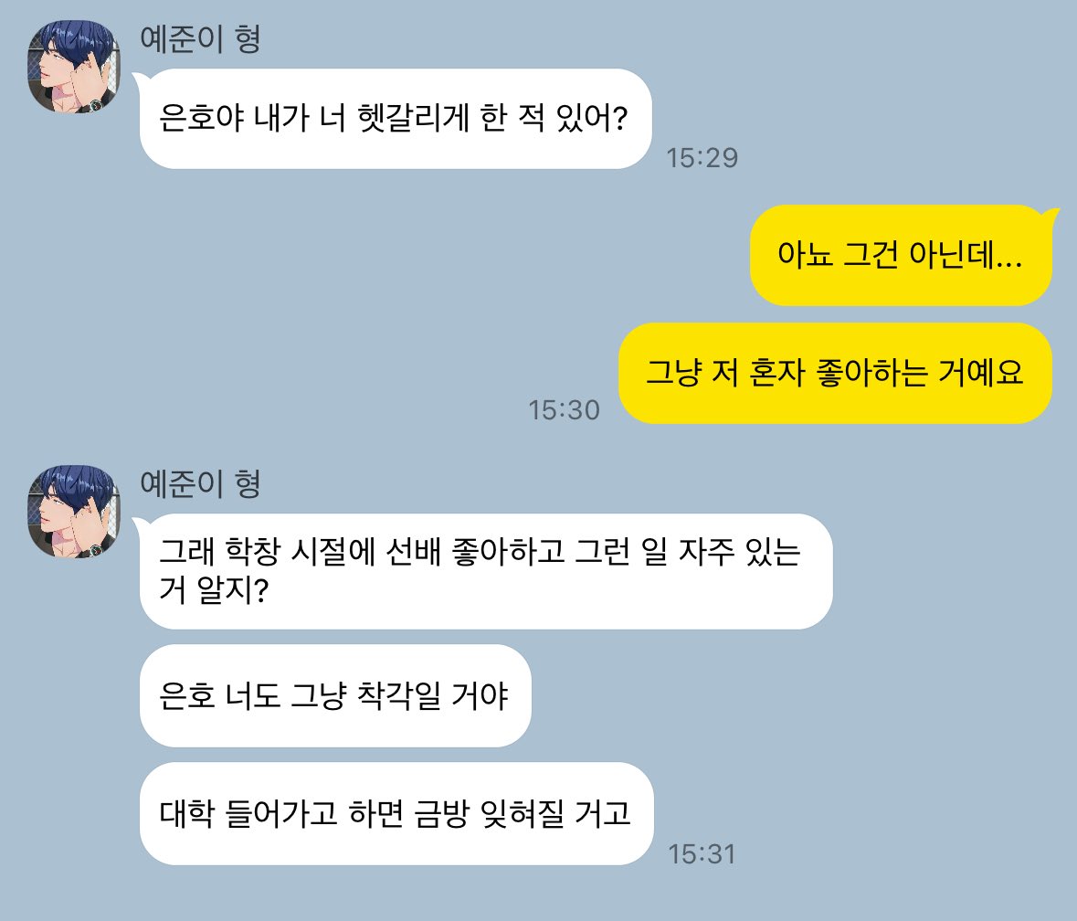 gguggucopy's tweet image. 대학생과 고딩