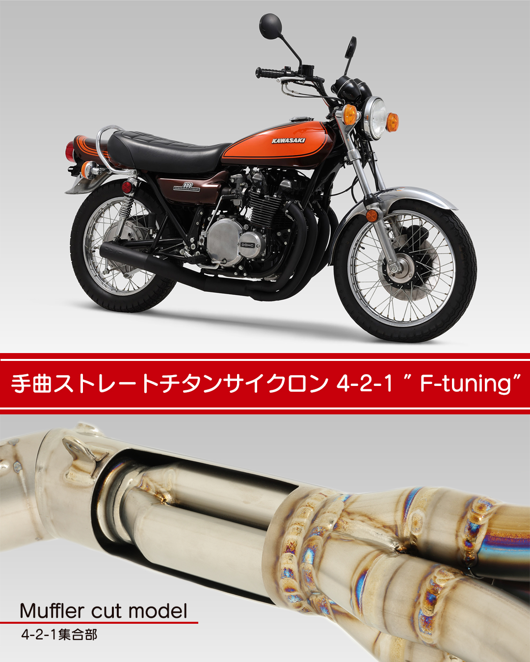 邦楽 kash KZ900 VANCE & HINES 4-1マフラー カワサキ ZI Z2 ヨシムラ BEET