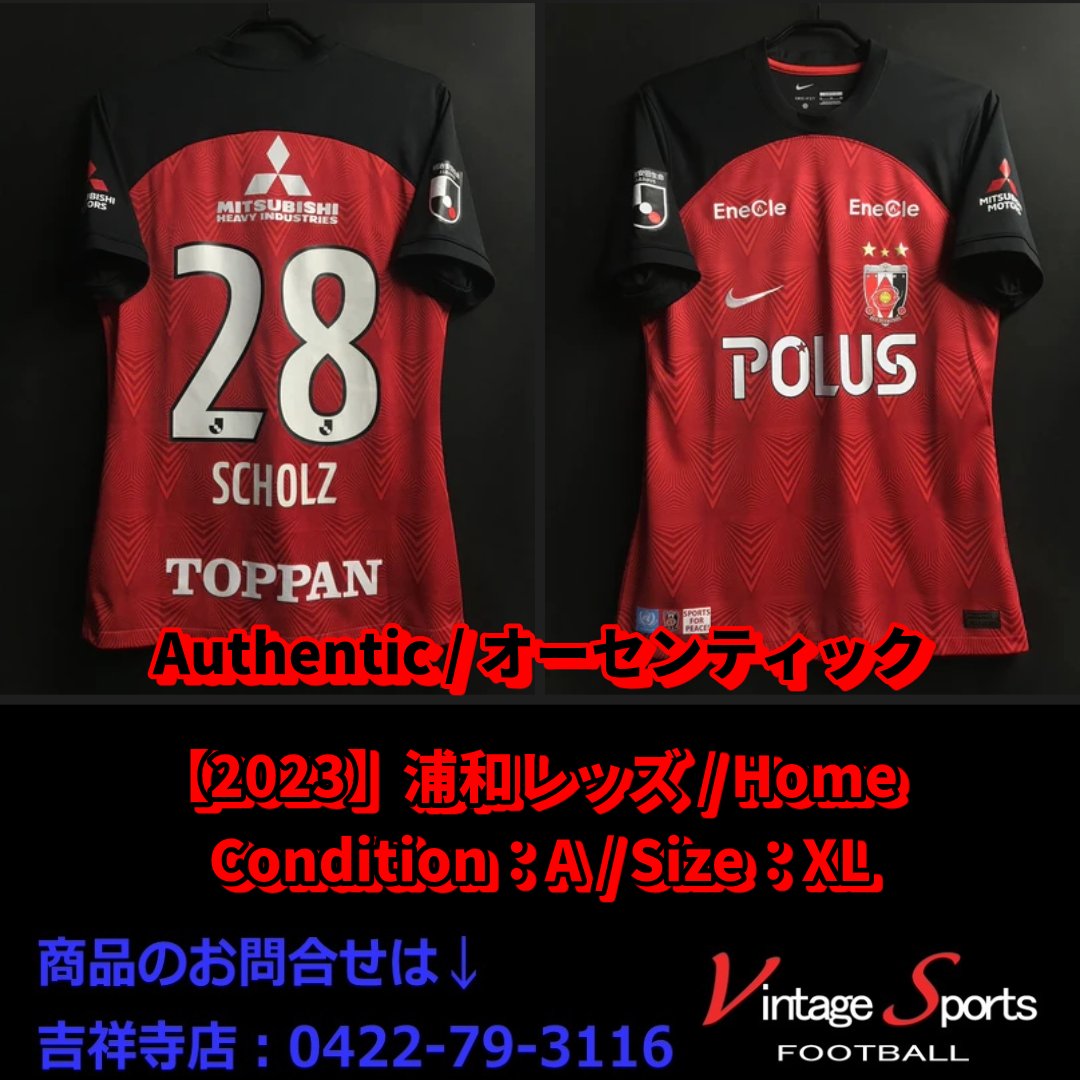 浦和レッズ　ユニホーム　2023 背番号28 ショルツ NIKE 浦和レッズ 2023 ユニフォーム アウェイ 半袖 レプリカ #28