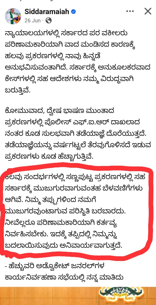 Anwar Sadath Bajathur (@shadathbajathor) on Twitter photo ಮಾನ್ಯ<a href="/siddaramaiah/">Siddaramaiah</a>ನವರೆ..ಉಡುಪಿಯಲ್ಲಿ ಪ್ರಚೋದನಕಾರಿ ಭಾಷಣ ಮಾಡಿ ಪುನರಾವರ್ತಿತ ಅಪರಾಧ ಮಾಡಿದ್ದ ಶರಣ್ ಪಂಪ್ವೆಲ್ ವಿರುದ್ಧ ಪ್ರಕರಣ ದಾಖಲಾಗಿದ್ದರು ಬಲವಂತದ ಕ್ರಮ ಬೇಡವೆಂದು ಹೈಕೋರ್ಟ್ ನಿಂದ ಆದೇಶ ಬಂದಿದೆ.ಕಳೆದ ಜೂನ್ 26 ರಂದು ಹೆಚ್ಚುವರಿ ಎಡ್ವಕೇಟ್ ಜನರಲ್ ಗಳ ಕಾರ್ಯ ನಿರ್ವಹಣಾ ಸಭೆಯಲ್ಲಿ ತಾವು ಹೇಳಿದ್ದ ಮಾತಿಗೆ ಇಂದು ಕೂಡ ನೀವು 1/2 ಮಾನ್ಯ<a href="/siddaramaiah/">Siddaramaiah</a>ನವರೆ..ಉಡುಪಿಯಲ್ಲಿ ಪ್ರಚೋದನಕಾರಿ ಭಾಷಣ ಮಾಡಿ ಪುನರಾವರ್ತಿತ ಅಪರಾಧ ಮಾಡಿದ್ದ ಶರಣ್ ಪಂಪ್ವೆಲ್ ವಿರುದ್ಧ ಪ್ರಕರಣ ದಾಖಲಾಗಿದ್ದರು ಬಲವಂತದ ಕ್ರಮ ಬೇಡವೆಂದು ಹೈಕೋರ್ಟ್ ನಿಂದ ಆದೇಶ ಬಂದಿದೆ.ಕಳೆದ ಜೂನ್ 26 ರಂದು ಹೆಚ್ಚುವರಿ ಎಡ್ವಕೇಟ್ ಜನರಲ್ ಗಳ ಕಾರ್ಯ ನಿರ್ವಹಣಾ ಸಭೆಯಲ್ಲಿ ತಾವು ಹೇಳಿದ್ದ ಮಾತಿಗೆ ಇಂದು ಕೂಡ ನೀವು 1/2