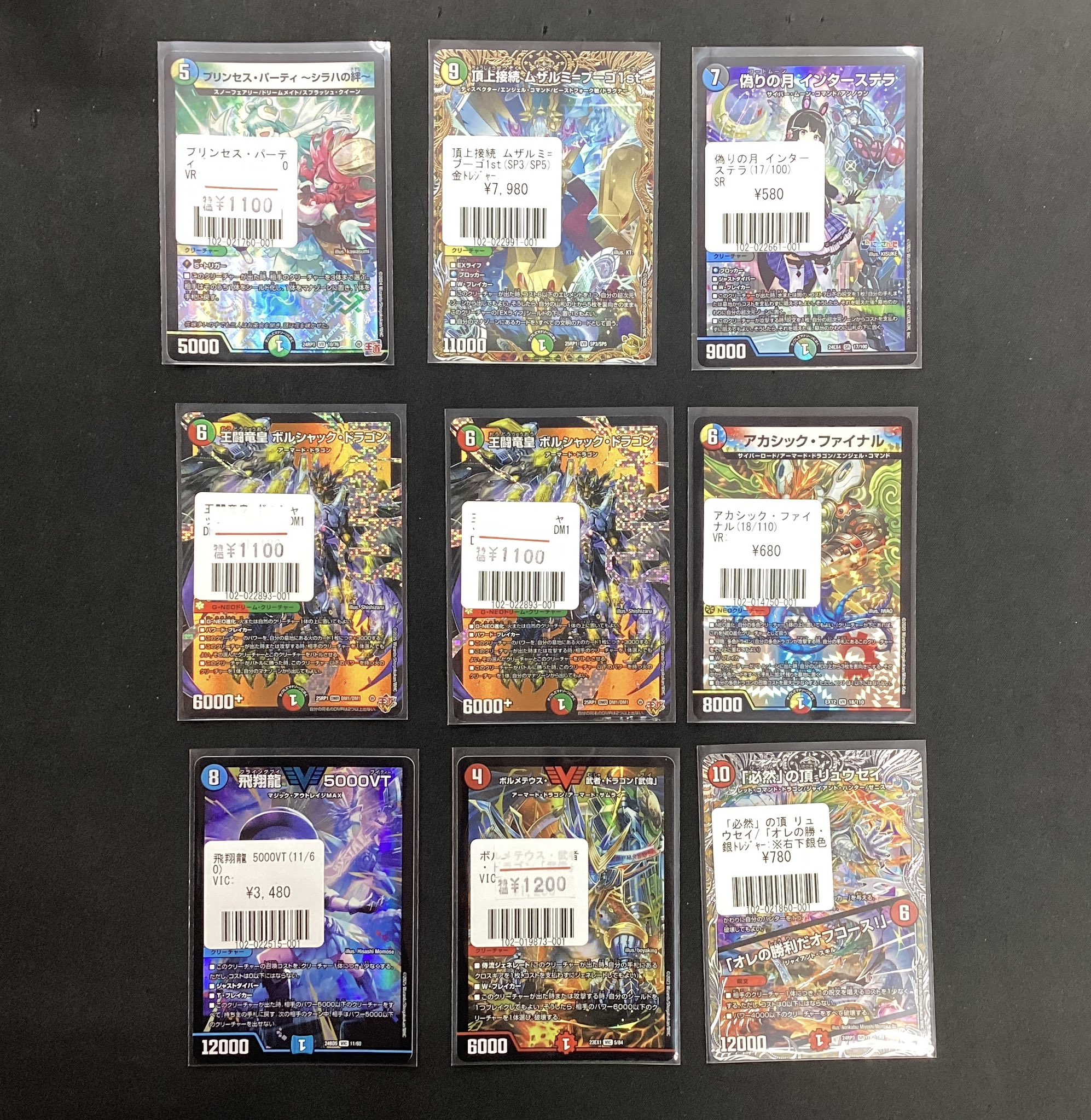 頂上接続 ムザルミブーゴ1st 25RP1 SP3/SP5 頂上接続 ムザルミブーゴ1st 25RP1 SP3/SP5
